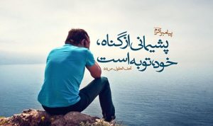 تا نفس به گلو برسد آنها را مى آمرزم