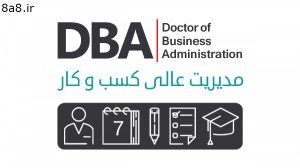 دوره dba