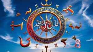 فال ابجد امروز جمعه ۸ فروردین 1404