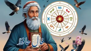 فال حافظ امروز دوشنبه ۴ فروردین 1404 (فال نیک)