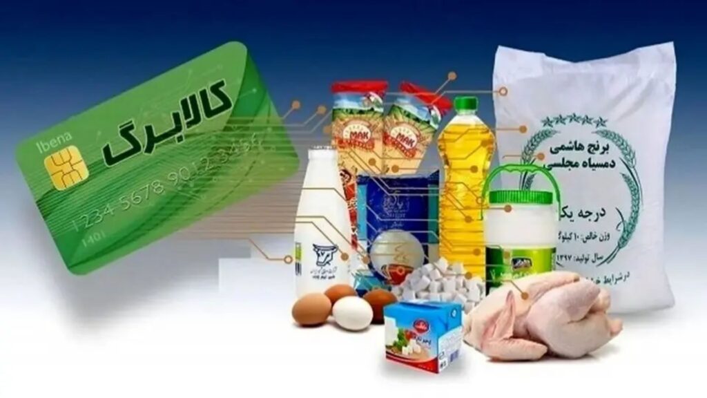 پاسخ به سوالات فروشندگان طرح کالابرگ/ زمان واریز مبالغ جدید اعلام شد