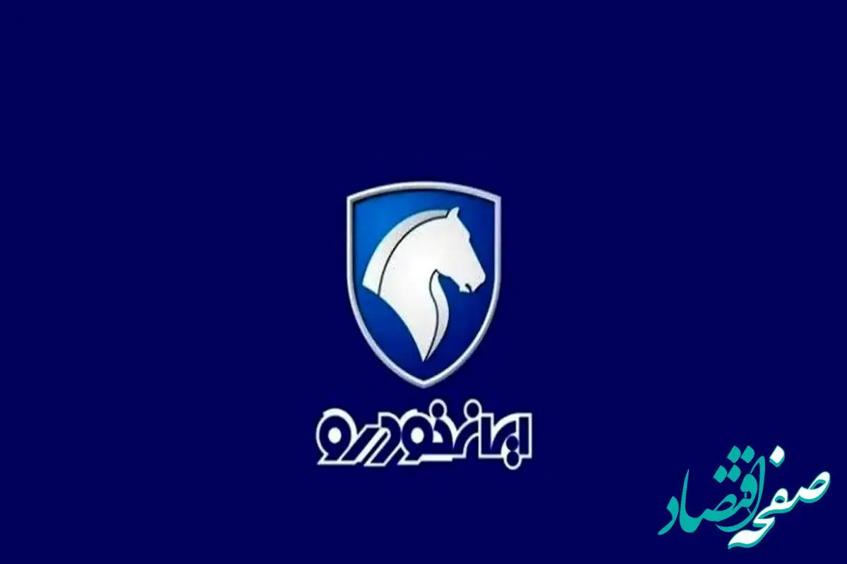 img_dbb2dbb0dbb2dbb5dbb0dbb4dbb1dbb9_dbb1dbb2dbb4dbb0dbb0dbb2-1 پیش فروش ویژه ایرانخودرو با تخفیفهای استثنایی + شرایط پرداخت اقساطی