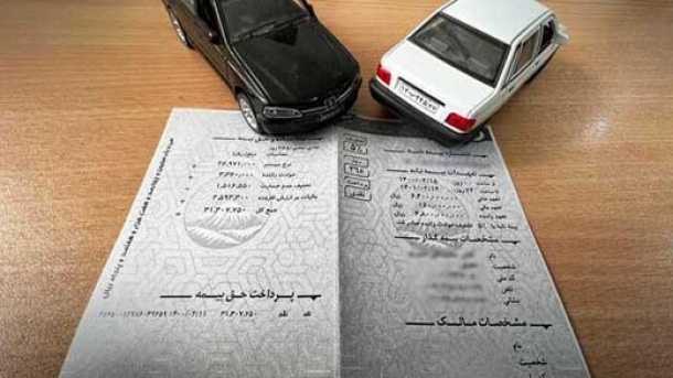 116481-1 خودرو چقدر از بیمه خسارت گرفت؟