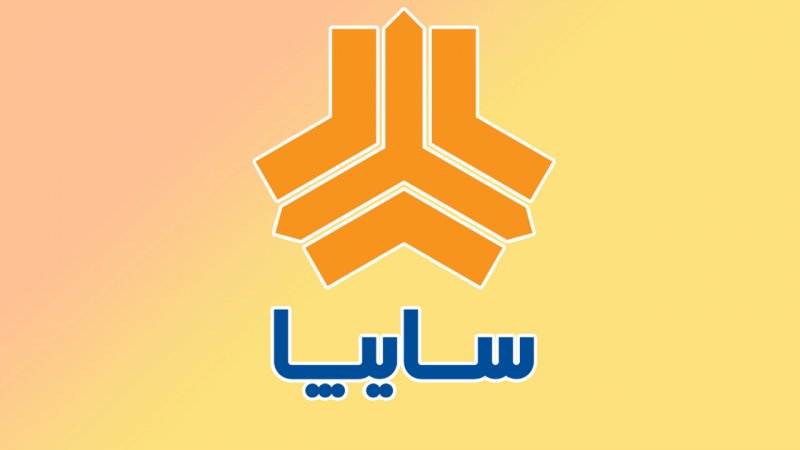 لیست قیمت جدید محصولات سایپا در اردیبهشت اعلام شد لیست قیمت جدید محصولات سایپا در اردیبهشت اعلام شد