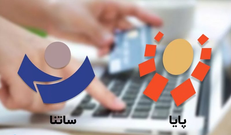 سقف انتقال وجه بین بانکی ساتنا، پایا و پل افزایش یافت سقف انتقال وجه بین بانکی ساتنا، پایا و پل افزایش یافت