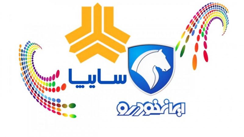قیمت جدید محصولات ایران خودرو و سایپا+ جدول قیمت جدید محصولات ایران خودرو و سایپا+ جدول