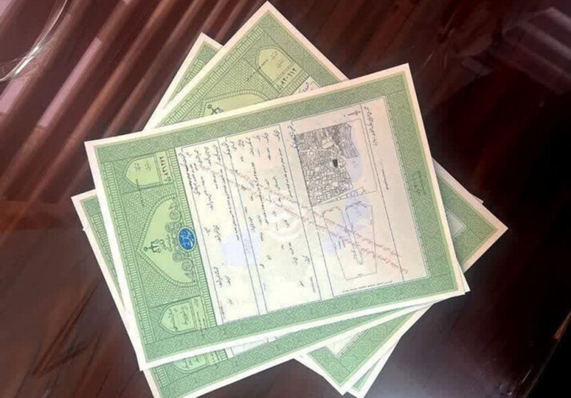 انجام معاملات عادی برای املاک دارای «سند مالکیت سبز رنگ» ممنوع است انجام معاملات عادی برای املاک دارای «سند مالکیت سبز رنگ» ممنوع است