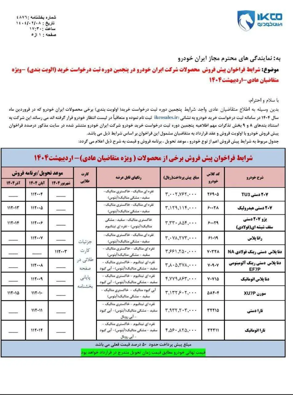 25041101004150_Org