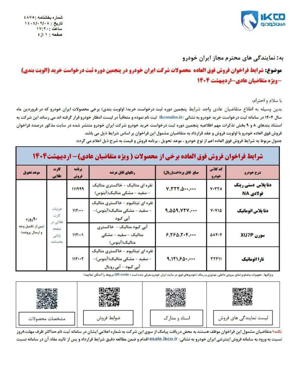 25041101004151_Org