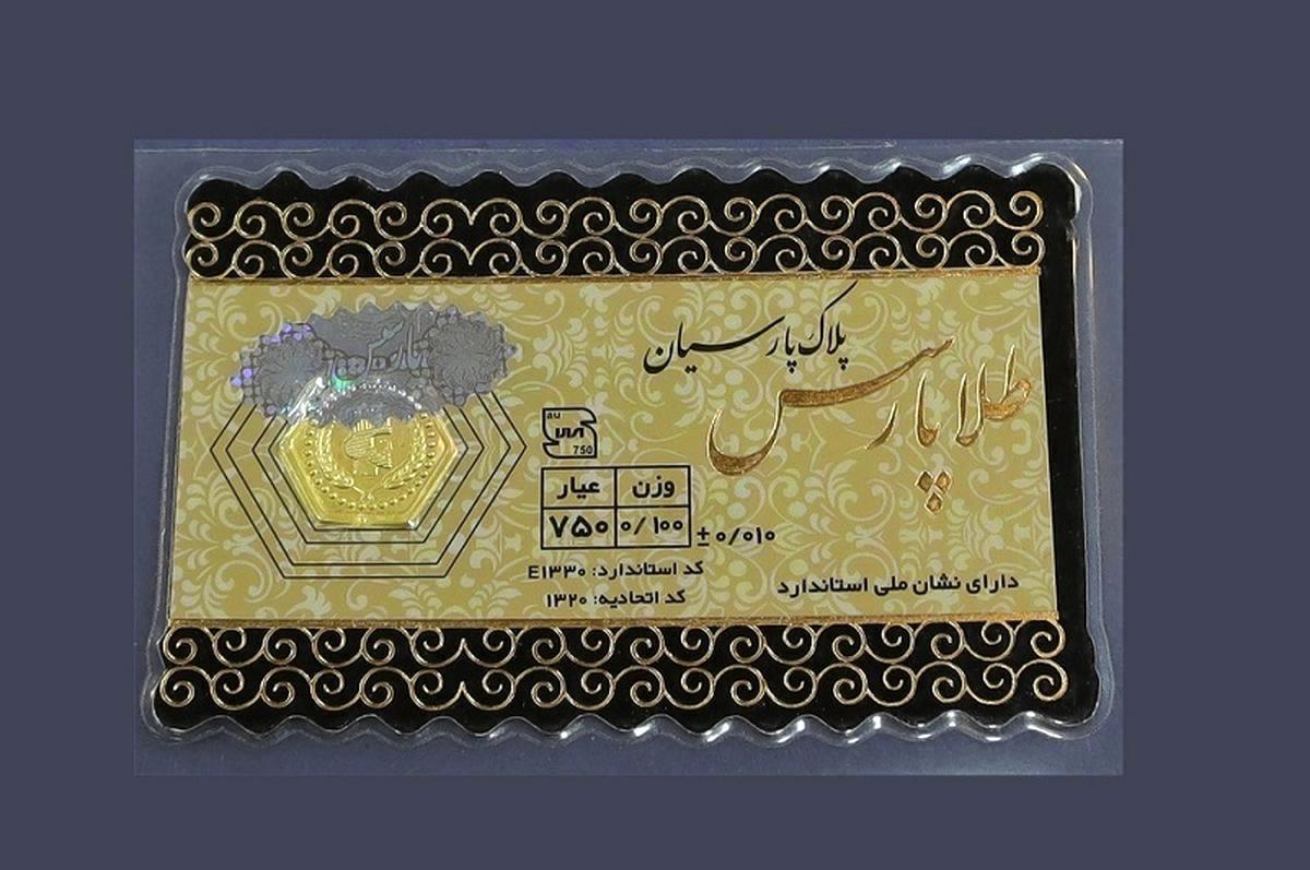 قیمت سکه پارسیان امروز سه‌شنبه 6 خرداد/ خرید ارزان‌ترین قطعه چقدر آب می‌خورد؟