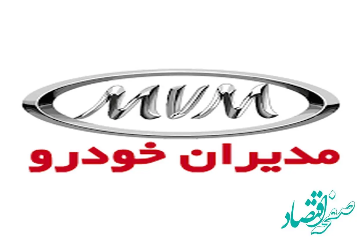 d8a7d981d8b4d8a7db8cdaa9d984d8a7d987d8a8d8b1d8afd8a7d8b1db8cd8acd986d8acd8a7d984db8cd985d8afdb8cd8b1d8a7d986d8aed988d8afd8b1d988217cd8a7db8cd986d8aed8a8d8b1d8aed8b1db8cd8afd8a7d8b1d8a7d986d8b1d8a7d8b4 افشای کلاهبرداری جنجالی مدیران خودرو! | این خبر خریداران را شوکه میکند