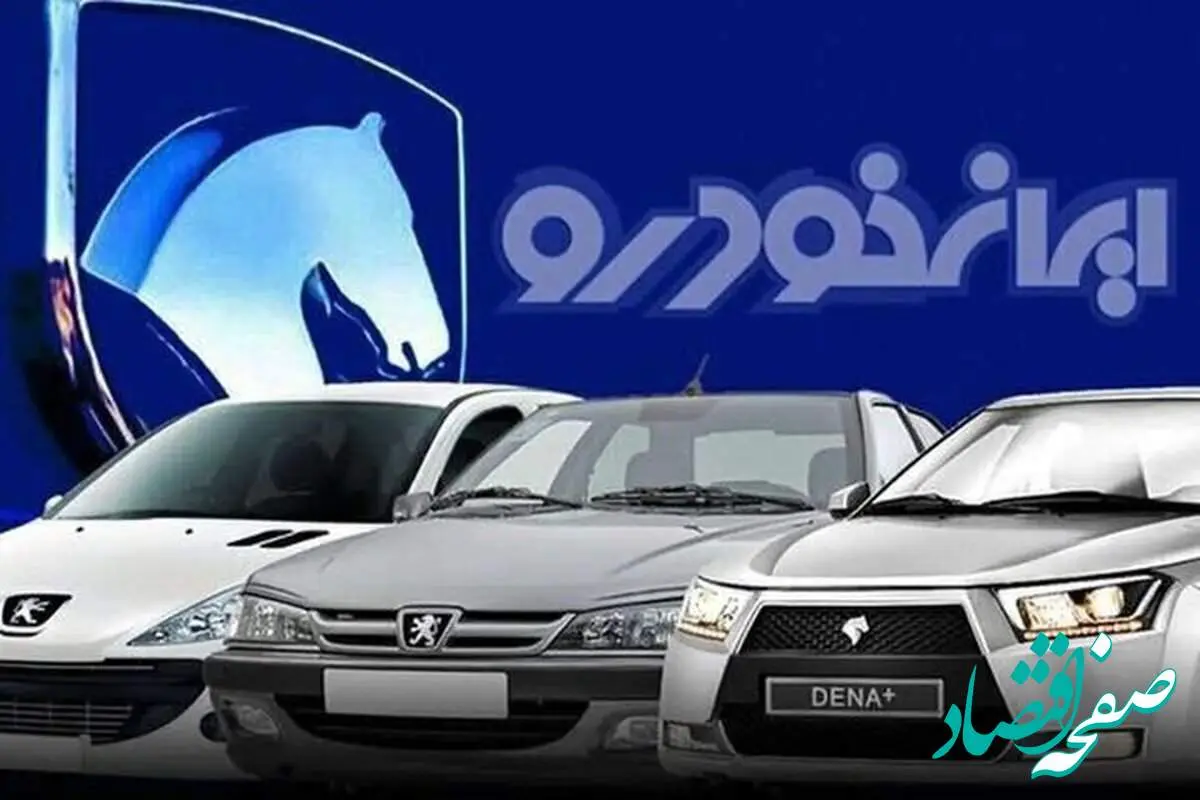d8a7db8cd8b1d8a7d986d8aed988d8afd8b1d988-15 اعلام قیمت محصولات ایران خودرو در ۳۱ اردیبهشت ۱۴۰۴ | سورن پلاس و دنا امروز چند شد؟