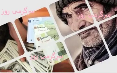 بازنشستگان مطالبات