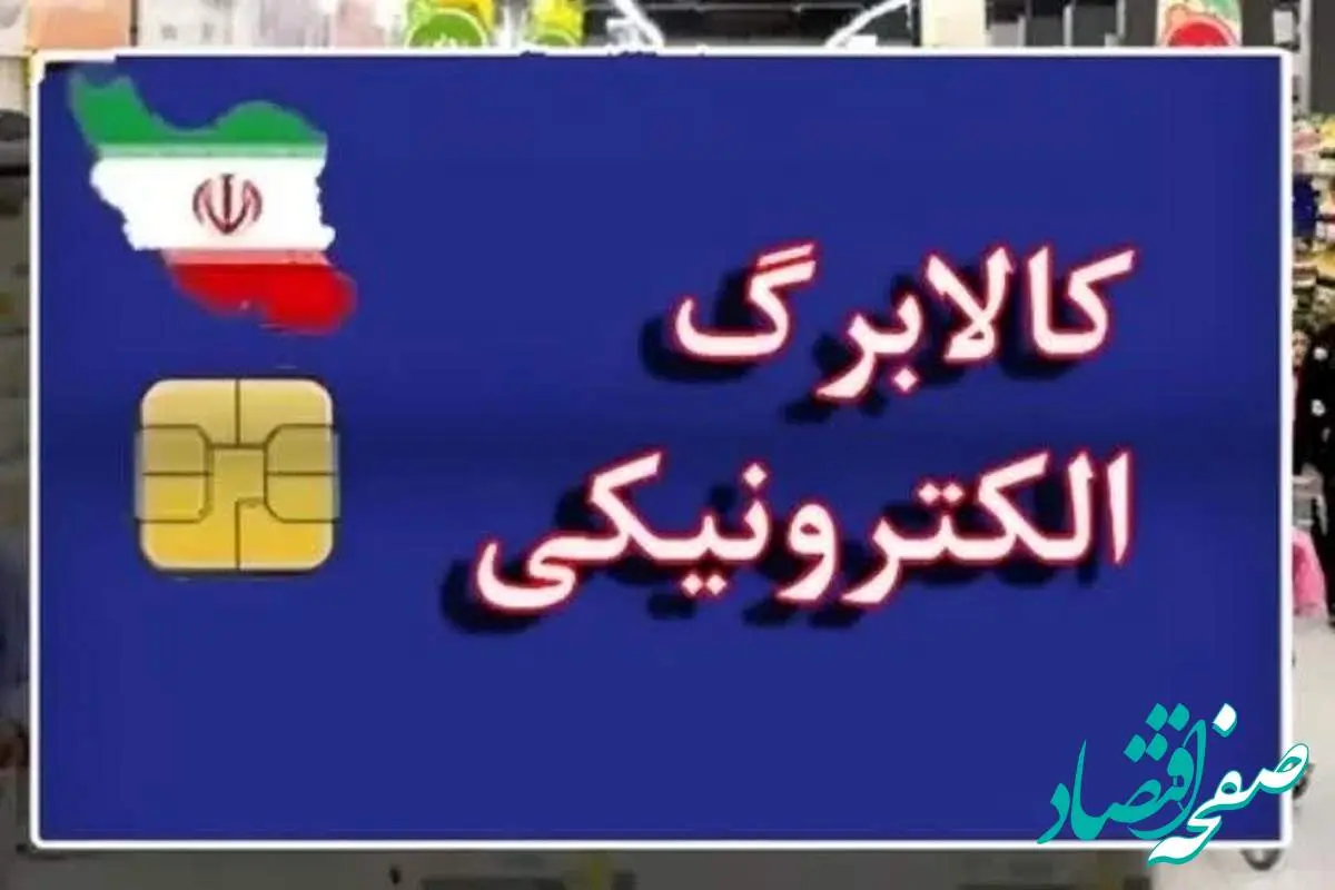 d8a8d8b1d8b3d982d8ab-1 «کالابرگ» بی «کالابرگ» | فقط این دهک کالابرگ می گیرند