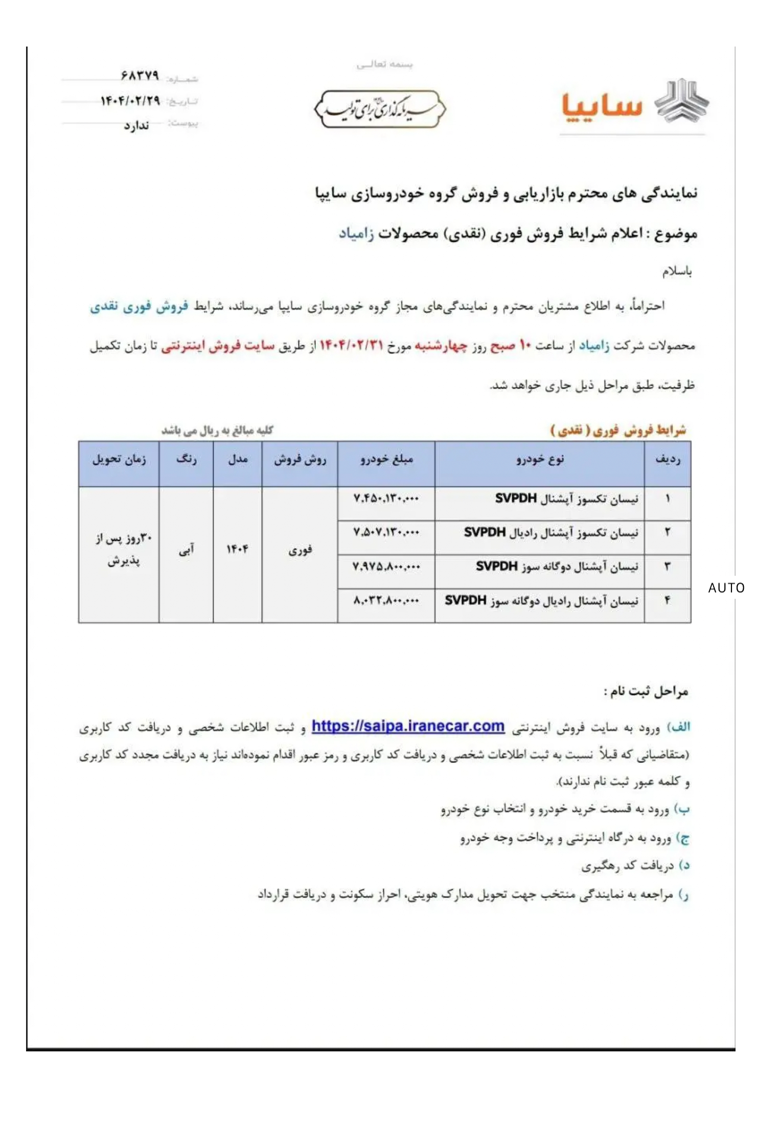 نیسان