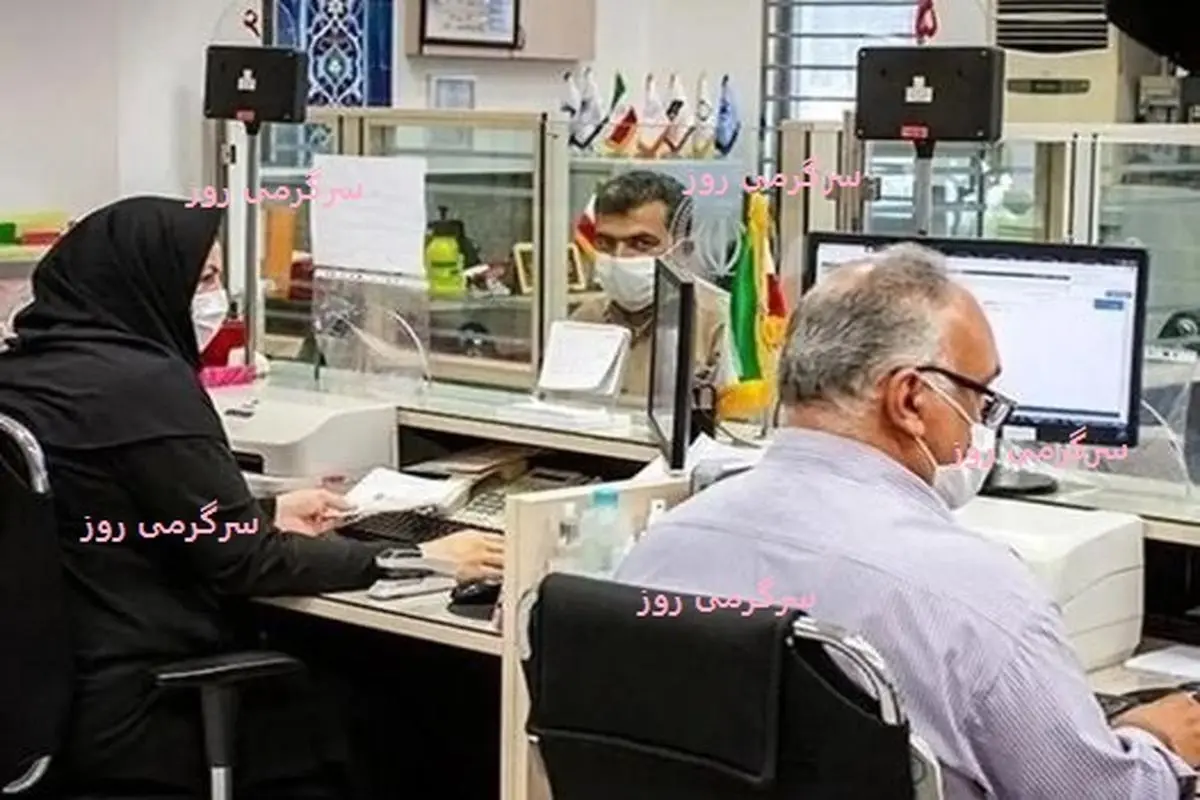 daa9d8a7d8b1daa9d986d8a7d986d8afd988d984d8aa-5 افزایش ۵.۵ میلیون تومانی حقوق این گروه از کارکنان دولت | برقراری فوق العاده مشاغل خدماتی برای کارکنان دولت