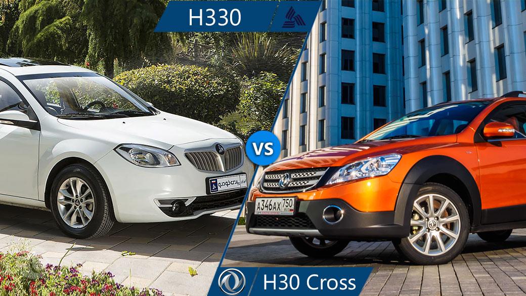 مقایسه برلیانس H330 و دانگ فنگ H30 کراس