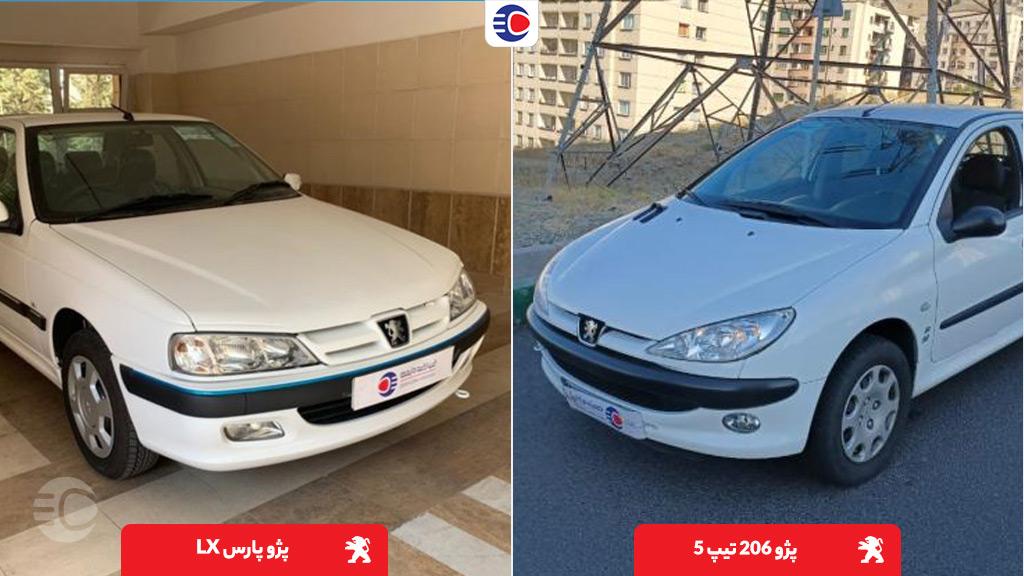 مقایسه پژو پارس با 206 تیپ 5