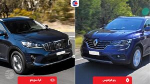 مقایسه کیا سورنتو و رنو کولئوس